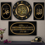 Wall Clock Ayat Kursi