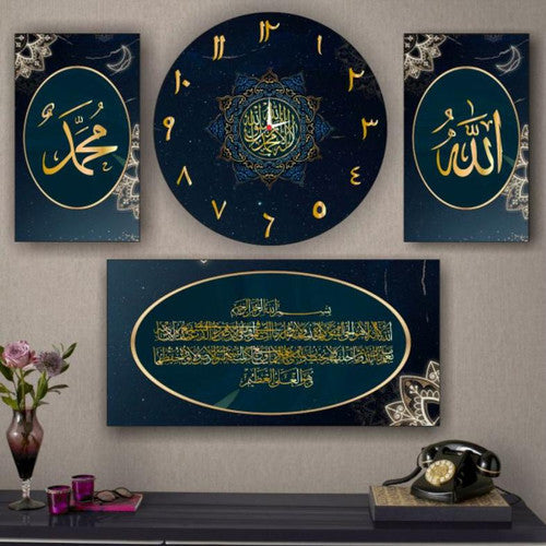 Wall Clock Ayat Kursi